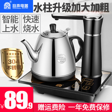 D1自动上水壶电热水壶家用304不锈钢烧水电茶壶 容声 Ronshen