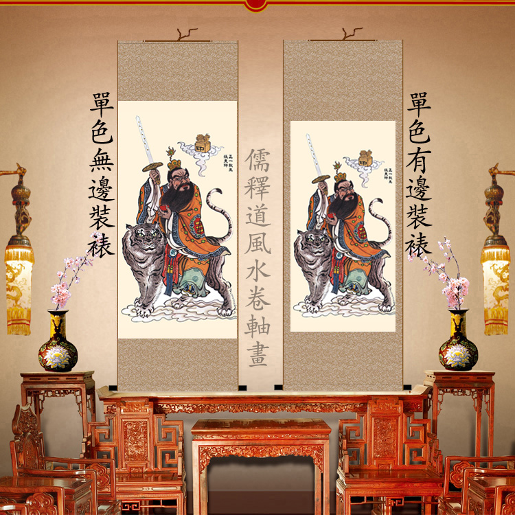 张天师画像 正一教主 国画画像 装饰画客厅画 卷轴画挂画 已装裱