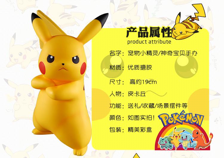 口袋妖怪 pokemon go 神奇宝贝 宠物小精灵 皮卡丘 手办模型摆件