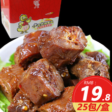 小吃 武汉风味鸭脖30包香辣鸭脖610g零食大礼包独立小包装 包邮