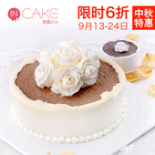 INCAKE印克时光艾迷栗慕斯蛋糕新鲜奶油生日蛋糕上海福州北京同城