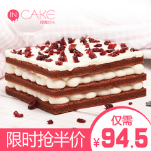 INCAKE印克时光至爱红丝绒新鲜生日蛋糕水果樱桃酱乳脂奶油蛋糕