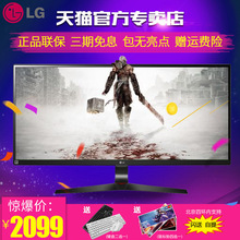 LG 29UM69G-B 29英寸2K高清分辨率IPS电竞游戏21:9电脑液晶显示器