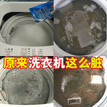 老管家洗衣机槽清洁剂全自动滚筒波轮清洗剂内筒除垢剂非消毒杀菌