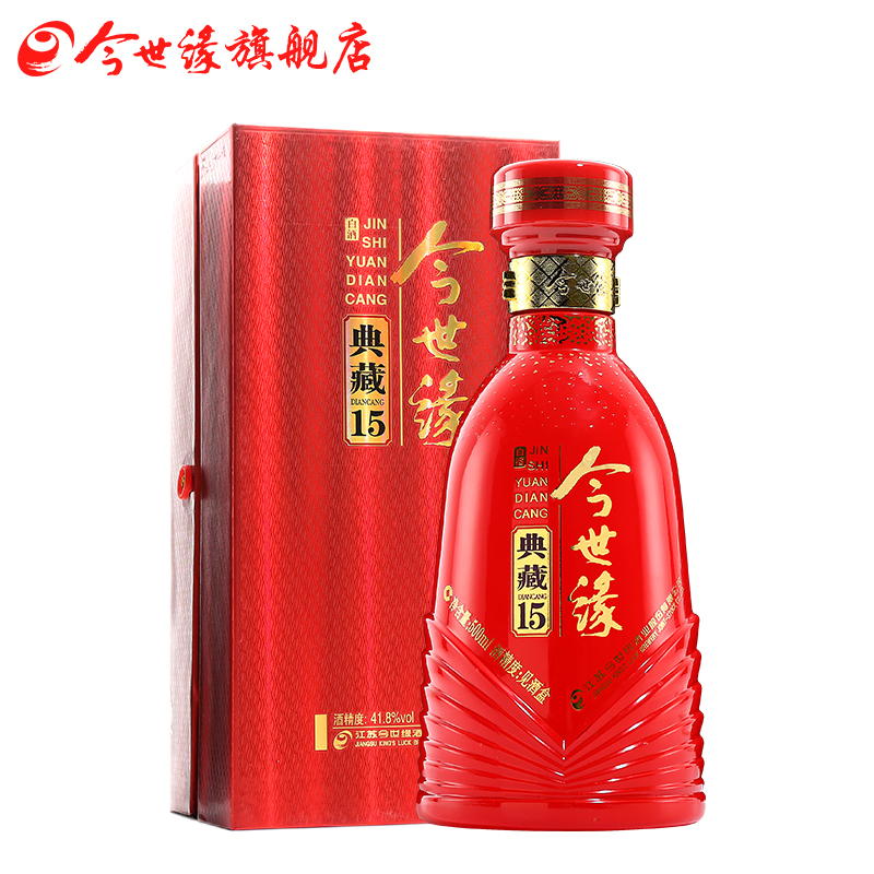 【酒厂自营】今世缘典藏15年 500ml单瓶酒盒浓香型白酒婚宴婚庆