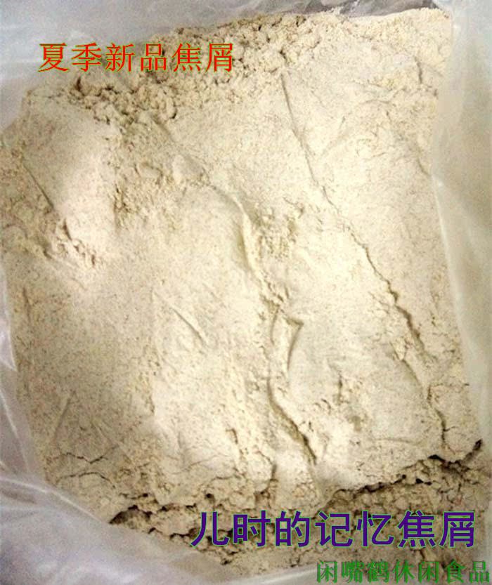 泰州靖江土特产熟炒麦粉焦屑全麦粉手工代餐粉焦麦粉500g 2份包邮_双