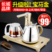 煮茶电磁炉 长城自动上水壶电热水壶抽水烧水壶保温泡茶壶茶具套装