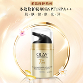 玉兰油多效修护防晒霜50g SPF15保湿滋润隔离霜防晒遮瑕护肤