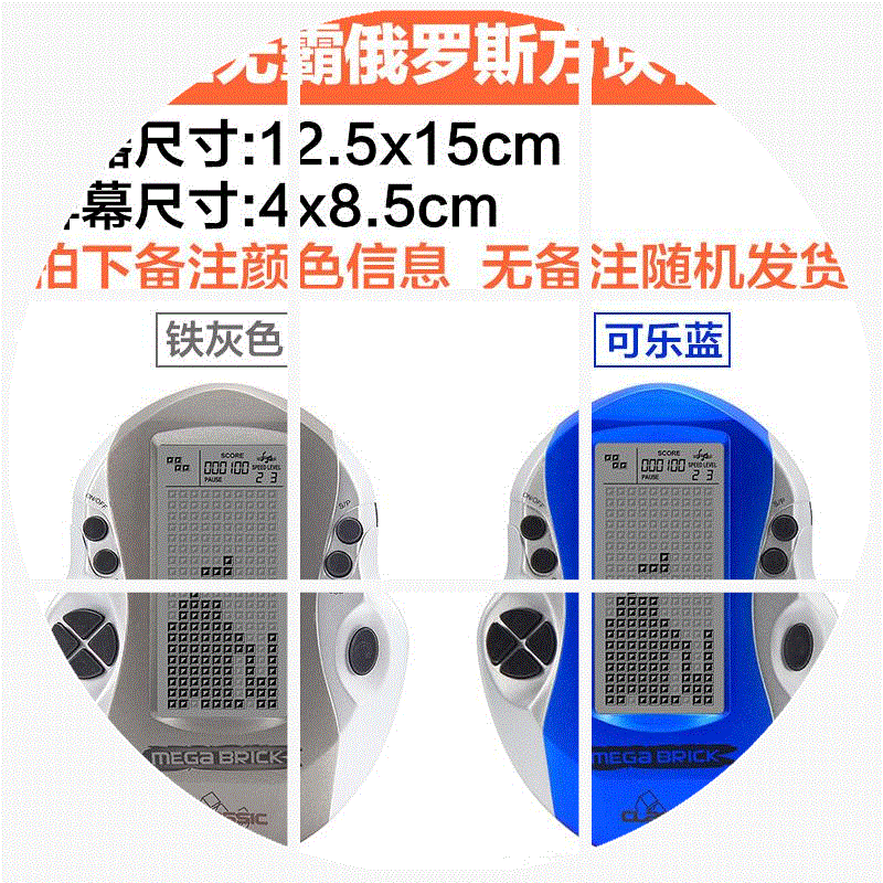 经典俄罗斯方块游戏机掌上小型游戏掌机怀旧儿