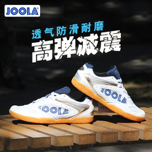 运动鞋 室内鞋 德国JOOLA 专业乒乓球鞋 尤拉 103 飞翼 优拉