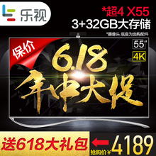 乐视TV 超4 X55乐视官方旗舰店55寸智能网络高清液晶电视机50 65