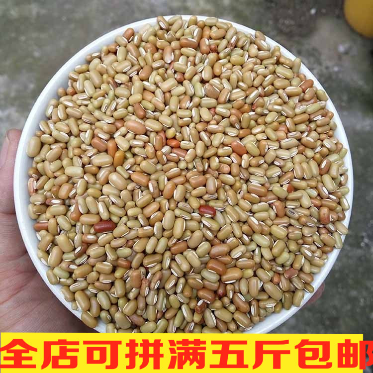 500g农家自产爬豆小竹豆豆沙豆新货五谷杂粮粥原料