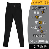 罗马富贵气质款 四面弹加厚不抽丝不亮面高弹力 女裤 拍下79.9元