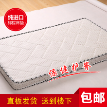 1.8硬1.5双人1.2儿童席梦思折叠棕榈床垫可定制 椰棕床垫3E椰梦维