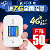 4g无线路由器电信联通三网全通3g插卡车载mifi上网宝移动随身wifi