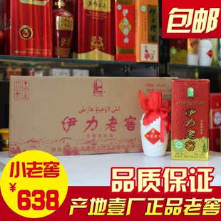【正品白酒】新疆伊犁46度伊力老窖250ml*10浓香型正品一厂