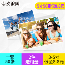 6寸印 洗照片冲印打印洗相片晒手机照片冲洗柯达刷相片塑封4寸3