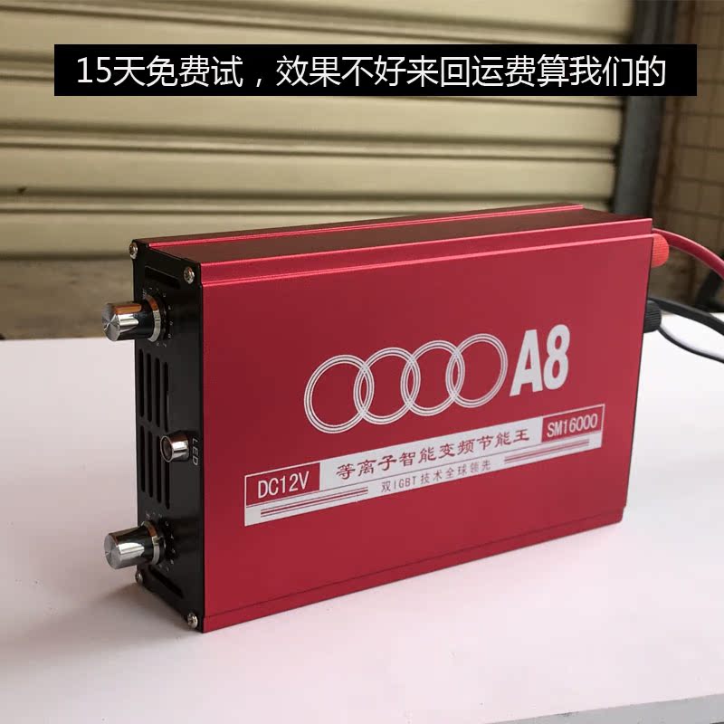 省电王12v神马igbt16000w逆变器机头大功率深水升压器