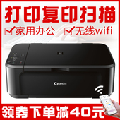 佳能mg3620彩色家用打印机一体机复印三合一连供办公手机无线wifi