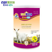 包邮 陕西 金装 120g 配方婴儿羊奶粉婴儿宝宝3段试用装 百跃爱丽瑞