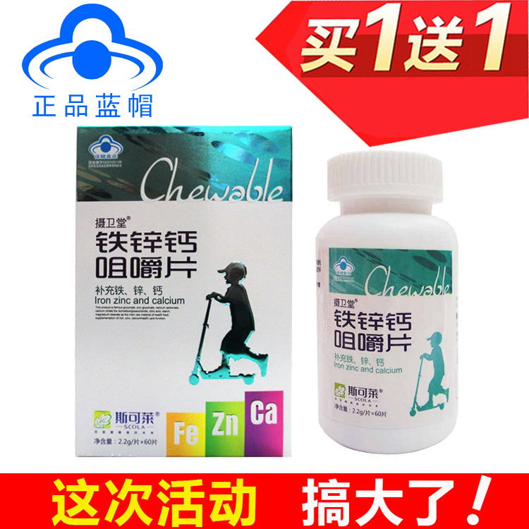 推荐最新钙片最容易长高 吃什么钙片容易长高