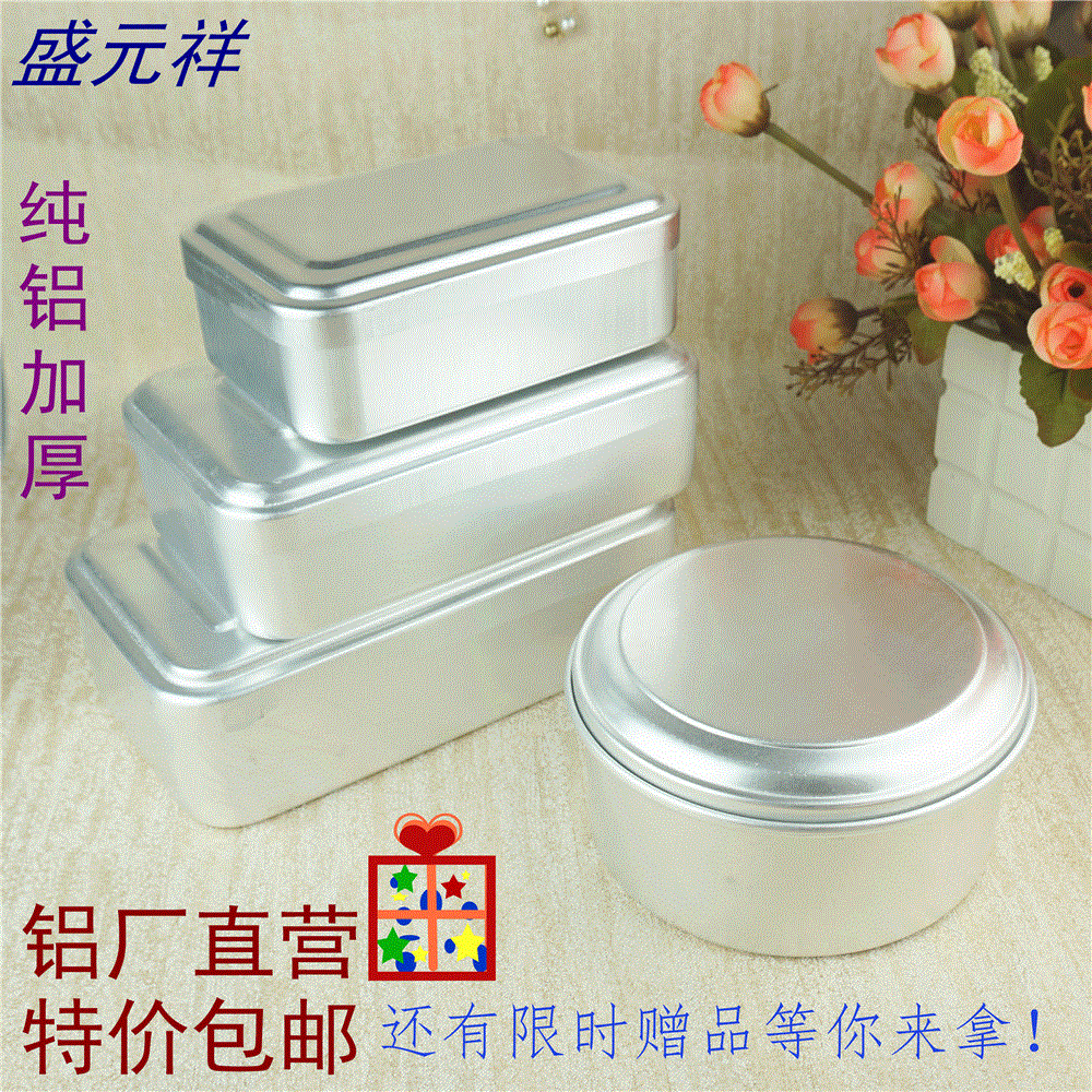 双峰 老式铝饭盒怀旧1mm加厚大号微波炉复古便当盒消毒实验盒包邮