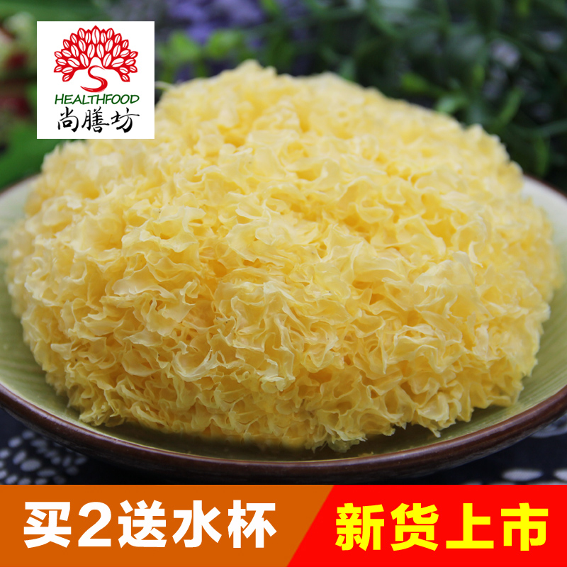 尚膳坊 古田产银耳400g（14-16朵）无硫雪耳片白木耳农家特产包邮