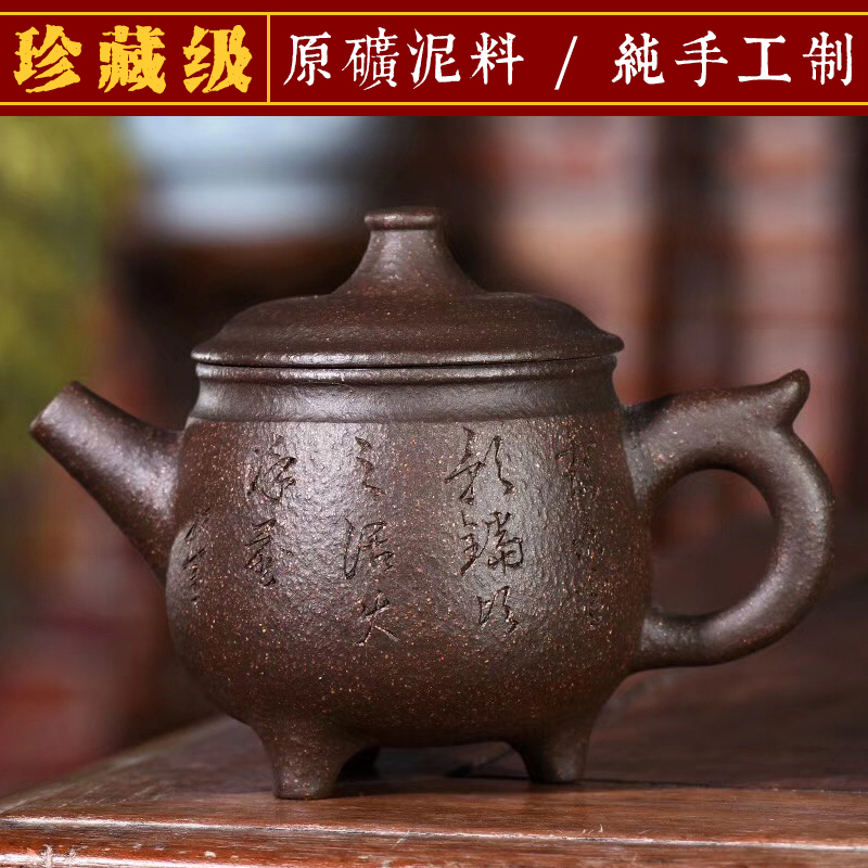 陶砂居宜兴纯手工紫砂壶军德堂许双军刻 许学军铁砂泥