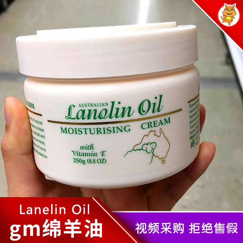 lanolin