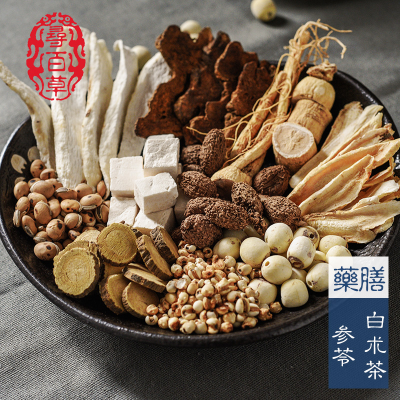 寻百草参苓白术茶参苓白术袋泡茶人参茯苓健脾祛湿77.5克5份包邮
