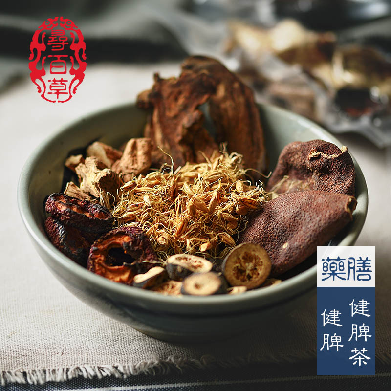 寻百草 中药材健脾茶健脾汤健脾丸炒白术陈皮山楂麦芽健脾30克