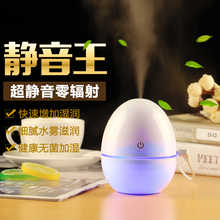 巨蛋USB超声波加湿器迷你雾化增湿静音空调家用小型礼品订制LOGO