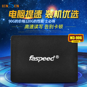 秒60G SSD固态硬盘 64G 330 士必得 读430 90G 台式机 笔记本