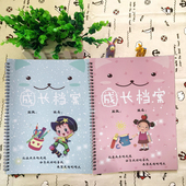 成长手册宝宝记录档案毕业纪念儿童小学生日记DIY线圈铁圈本活页