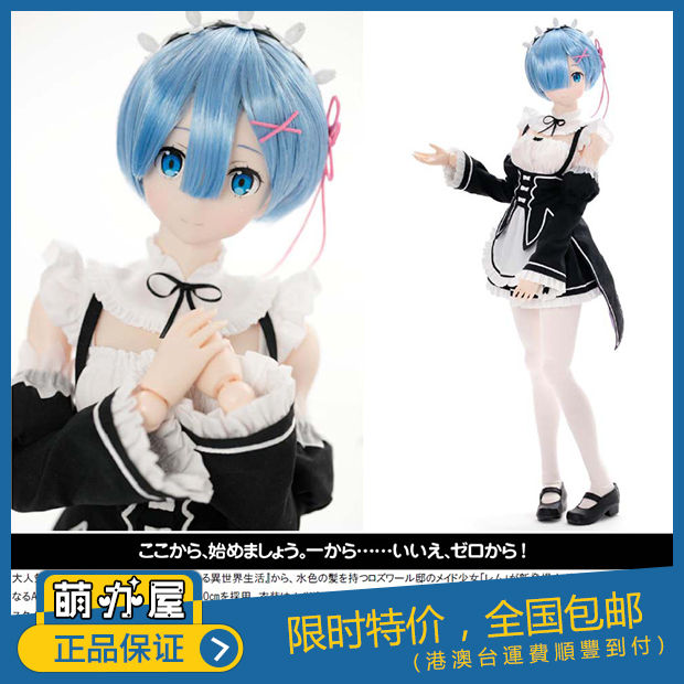 正版手办 azone 从零开始的异世界生活 雷姆 蕾姆 1/3 日版 预定