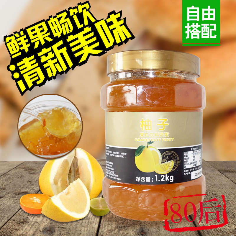 鲜活优果C柚子茶批鲜活果茶茶蜂蜜柚子茶 优果C柚子茶饮料浓浆