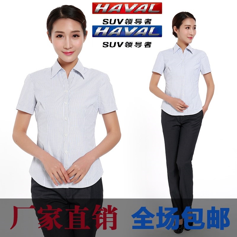 高端品质长城哈弗汽车4s店工作服 夏女款短袖衬衫职业