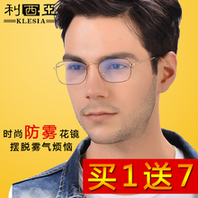 超轻时尚 优雅女士老花眼镜舒适老光镜 记忆钛防雾防蓝光老花矩