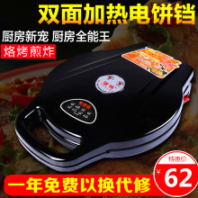 包邮 滋味电饼铛家用双面加热悬浮电饼档煎烤蛋糕机烙饼锅自动恒温