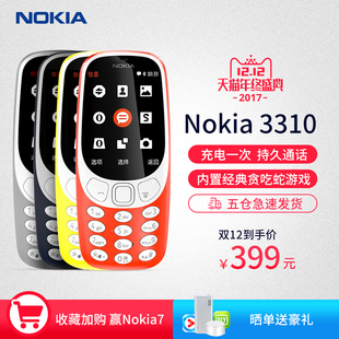 【晒单送好礼】Nokia/诺基亚 3310学生手机按键手机诺基亚手机