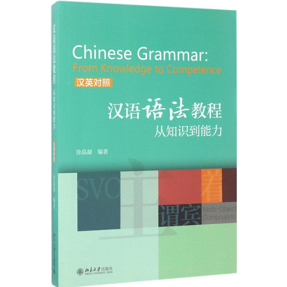 吃在中国教案博雅汉语_博雅汉语教案模板_博雅汉语初级起步篇1教案