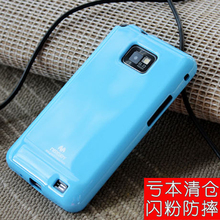 正品闪粉亮面三星i9100手机套I9108 I9188硅胶套S2保护套软壳防摔