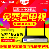 先科 V6八核无线wifi网络机顶盒8核电视直播盒子安卓电视盒 SAST