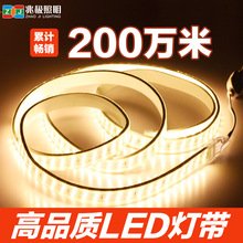 led灯带5050高亮软灯条2835双排超亮线灯客厅吊顶防水七彩色光带