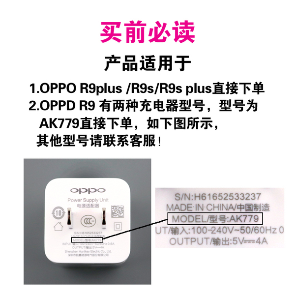 OPPO R9S\/R9plus安卓手机数据线保护套充电