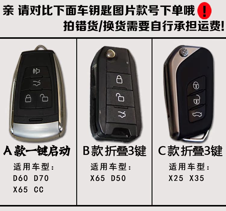 北汽绅宝x35钥匙包扣x25 x55 x65 d50 d60 d70 cc汽车