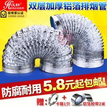 铝箔排烟管加厚厨房油烟机排气管道出风烟管配件 抽油烟机排烟管