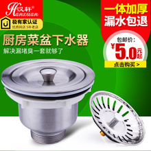 厨房洗菜盆下水管水槽下水器水池单双槽下水管防臭不锈钢配件套装