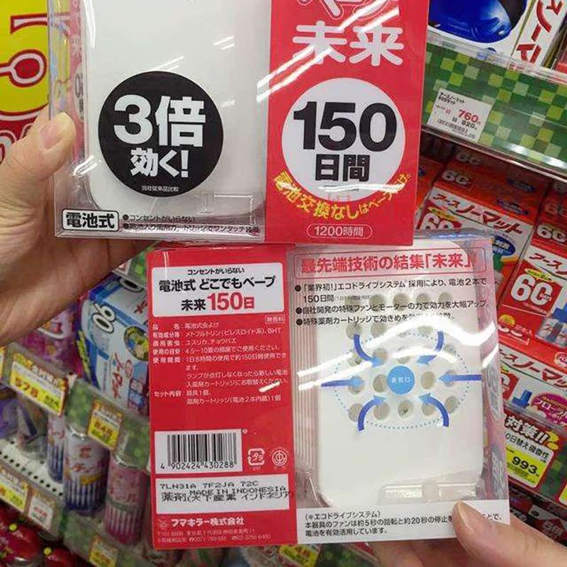 日本vape驱蚊器 未来电子防蚊器150日 宝宝婴儿便携式