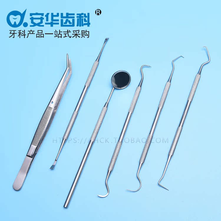 牙科器械套装镊子口镜探针刮治器洁治器六件套 口腔材料牙科材料